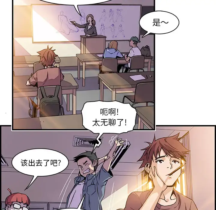 你和我的小秘密 - 第18话 - page 14