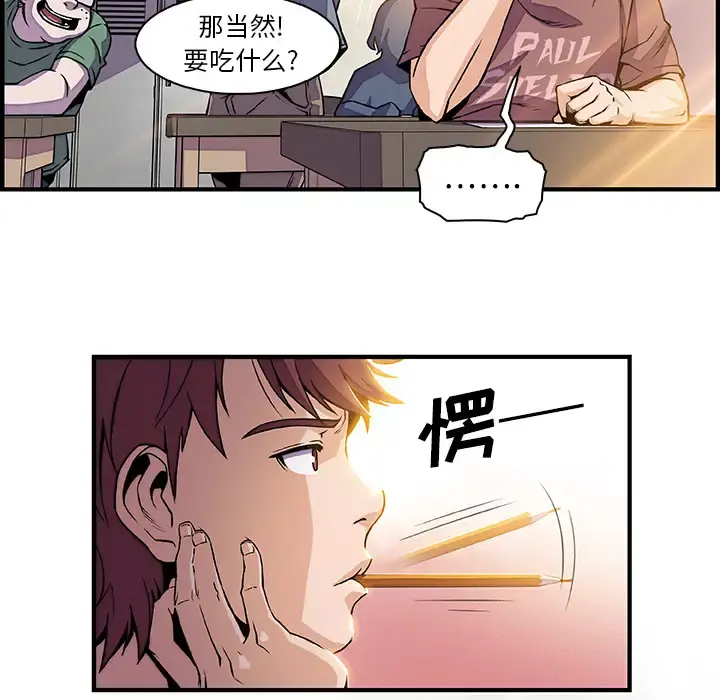你和我的小秘密 - 第18话 - page 15