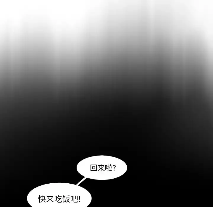 你和我的小秘密 - 第18话 - page 16