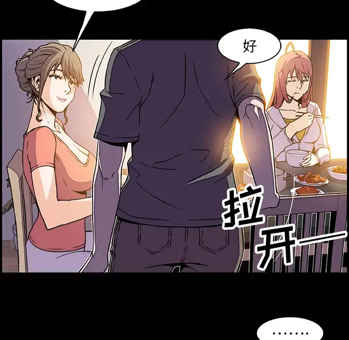 你和我的小秘密 - 第18话 - page 17