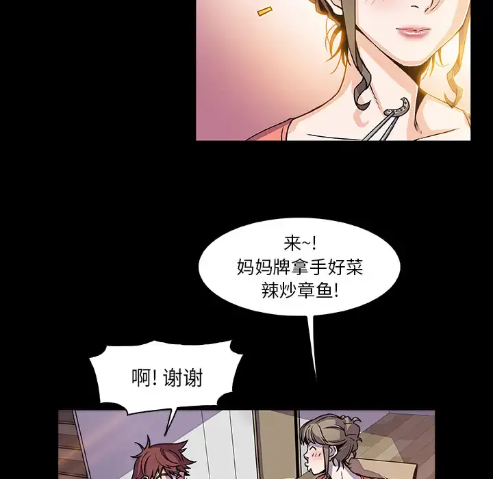 你和我的小秘密 - 第18话 - page 21