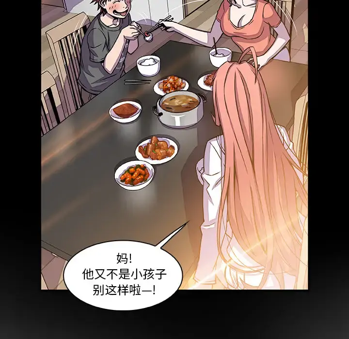你和我的小秘密 - 第18话 - page 22