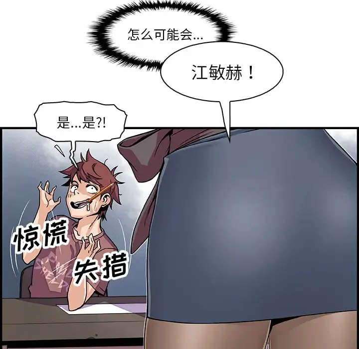 你和我的小秘密 - 第18话 - page 25