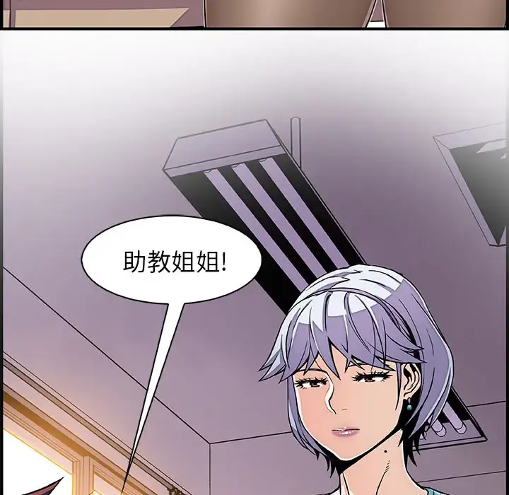 你和我的小秘密 - 第18话 - page 26