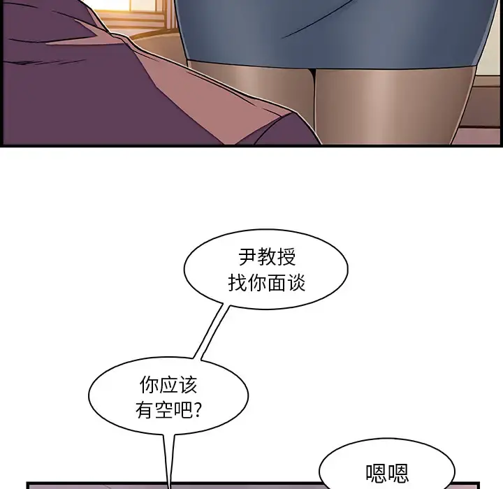 你和我的小秘密 - 第18话 - page 28