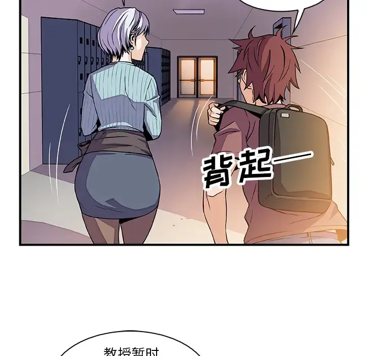你和我的小秘密 - 第18话 - page 29