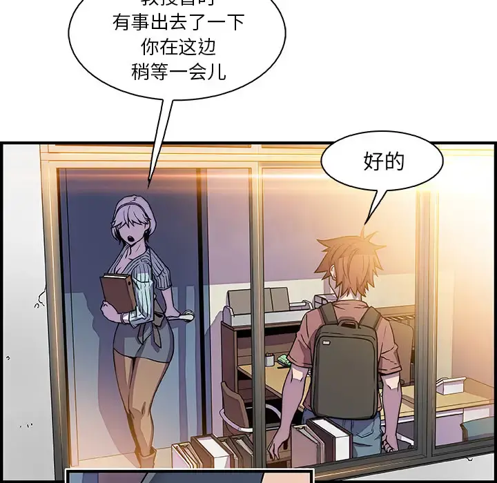 你和我的小秘密 - 第18话 - page 30