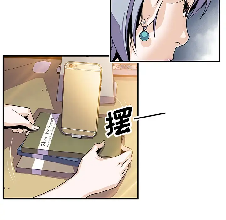 你和我的小秘密 - 第18话 - page 41
