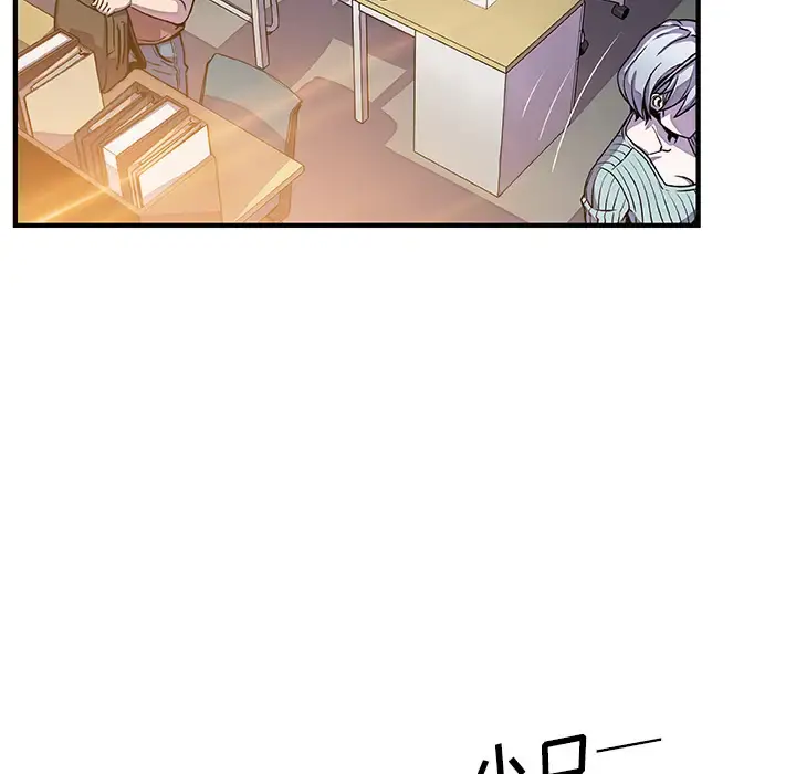 你和我的小秘密 - 第18话 - page 43