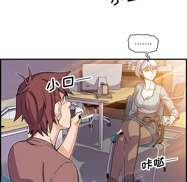 你和我的小秘密 - 第18话 - page 44