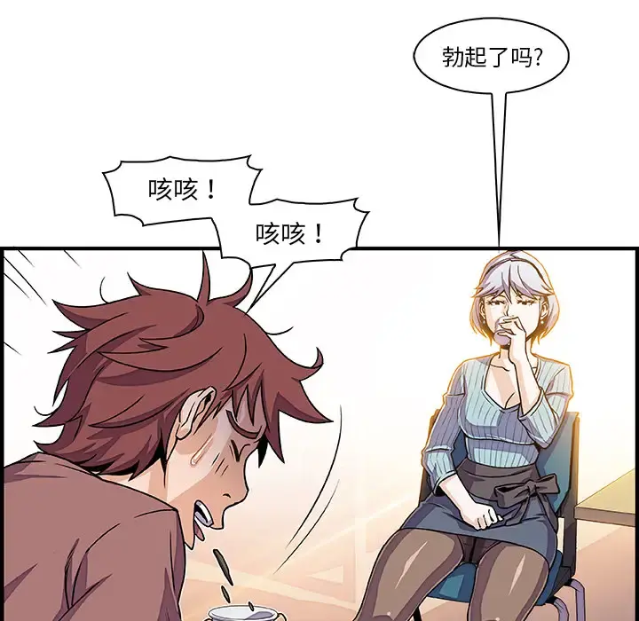 你和我的小秘密 - 第18话 - page 48