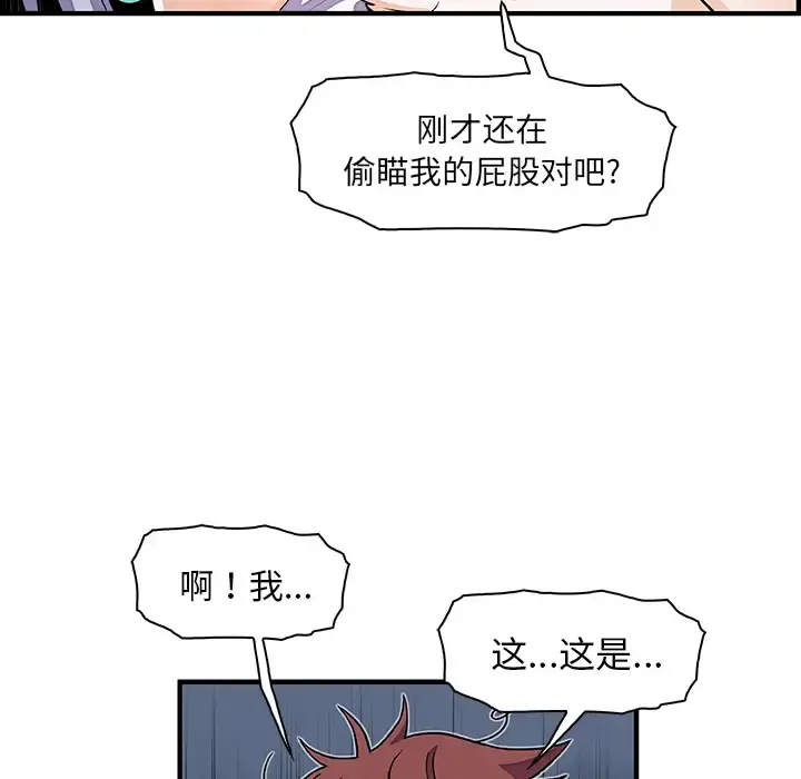 你和我的小秘密 - 第18话 - page 50