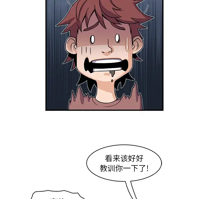 你和我的小秘密 - 第18话 - page 51