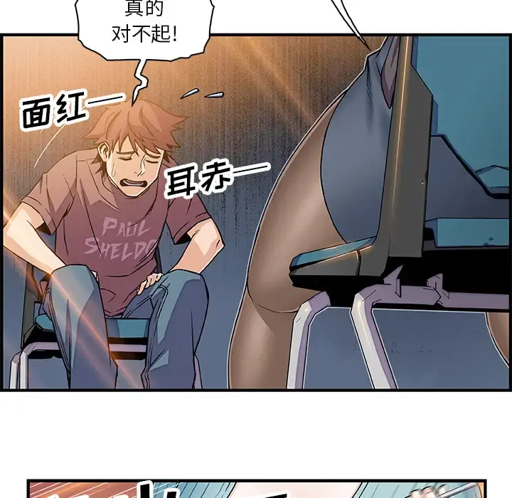 你和我的小秘密 - 第18话 - page 52