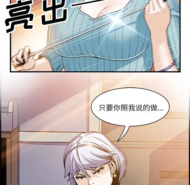 你和我的小秘密 - 第18话 - page 53