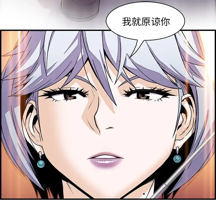 你和我的小秘密 - 第18话 - page 56