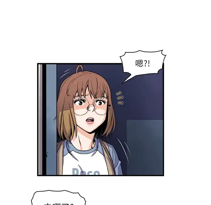 你和我的小秘密 - 第18话 - page 59