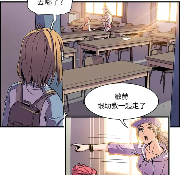 你和我的小秘密 - 第18话 - page 60