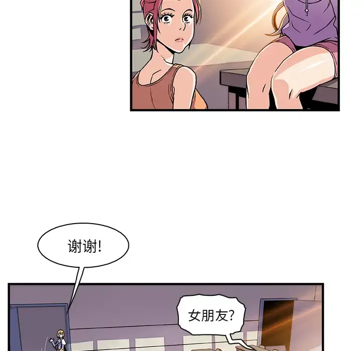 你和我的小秘密 - 第18话 - page 61