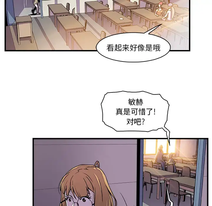 你和我的小秘密 - 第18话 - page 62