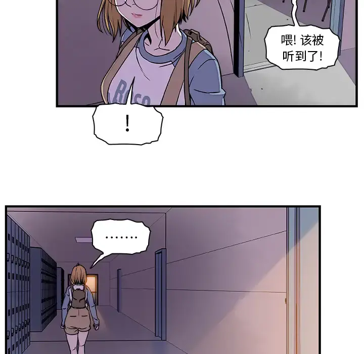 你和我的小秘密 - 第18话 - page 63