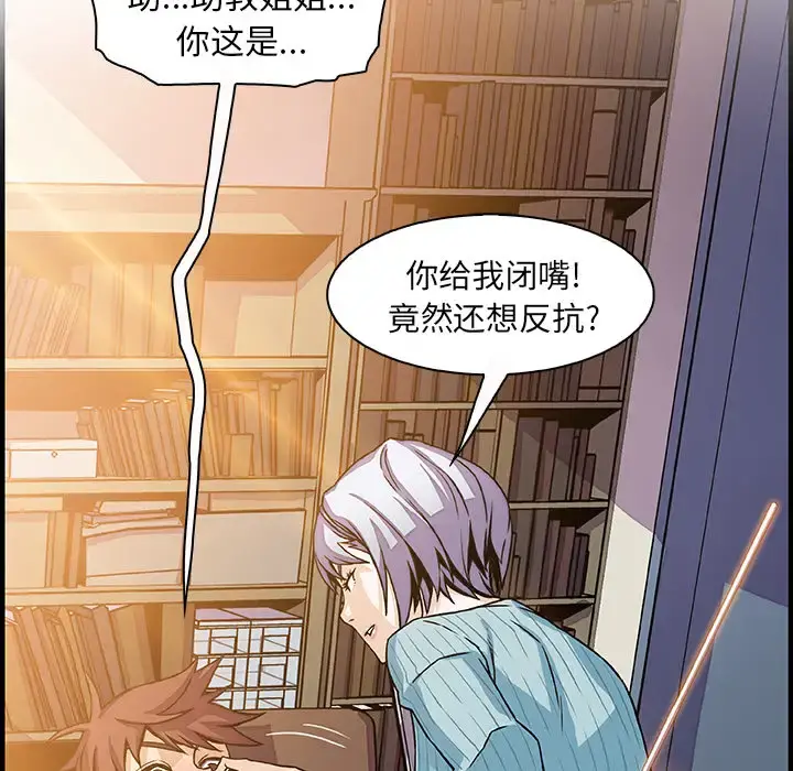 你和我的小秘密 - 第18话 - page 66