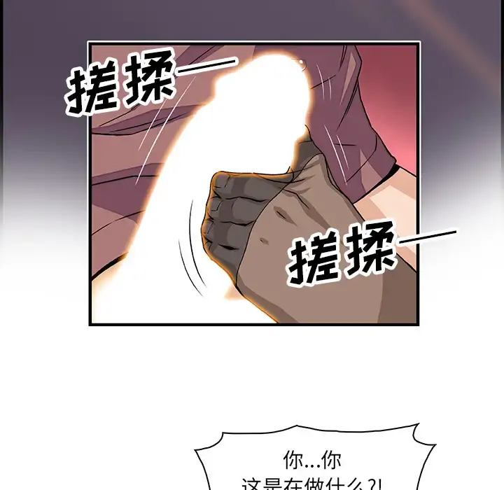 你和我的小秘密 - 第18话 - page 69