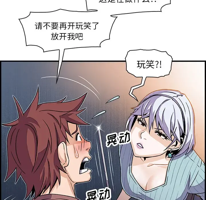 你和我的小秘密 - 第18话 - page 70