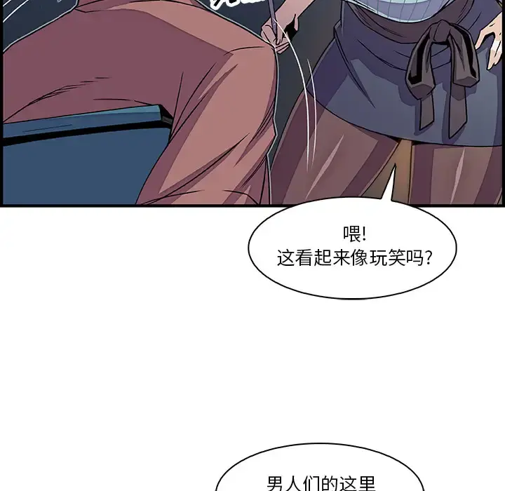 你和我的小秘密 - 第18话 - page 71