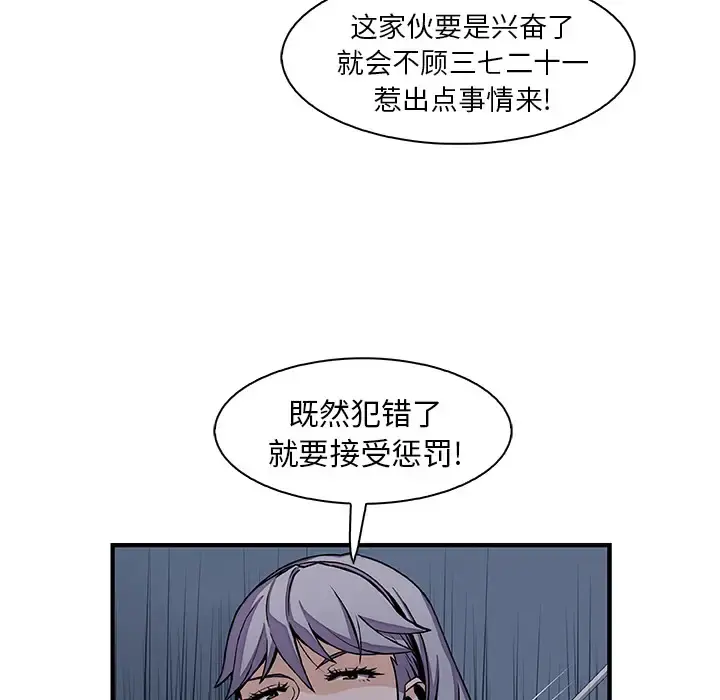你和我的小秘密 - 第18话 - page 73