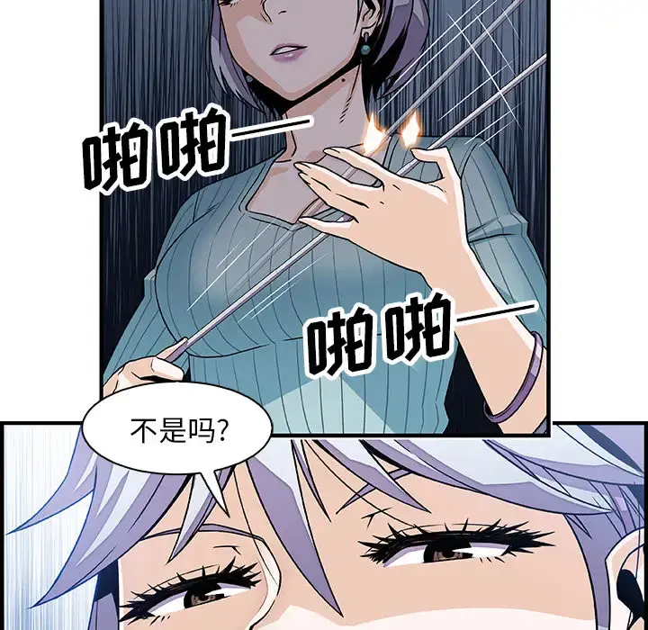 你和我的小秘密 - 第18话 - page 74