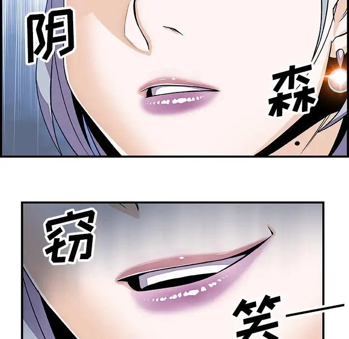 你和我的小秘密 - 第18话 - page 75