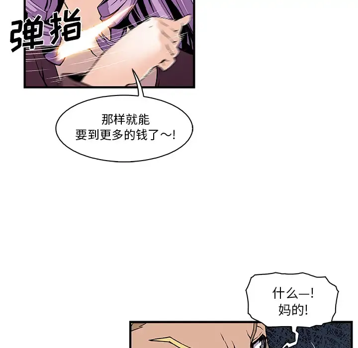 你和我的小秘密 - 第26话 - page 5