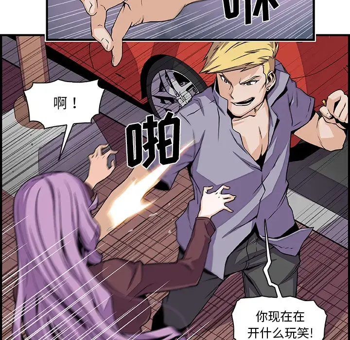 你和我的小秘密 - 第26话 - page 7