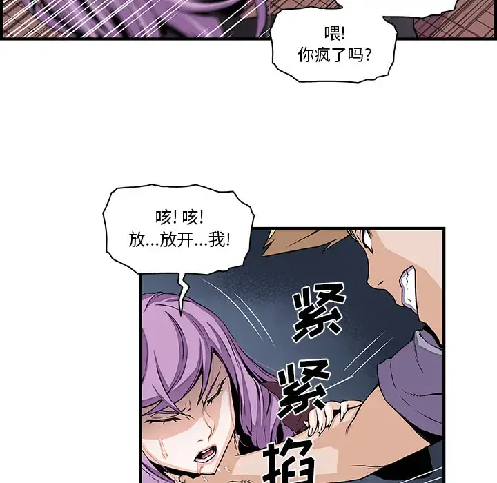 你和我的小秘密 - 第26话 - page 8
