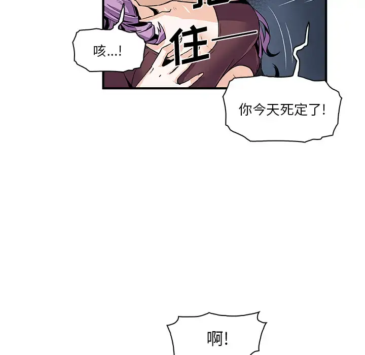 你和我的小秘密 - 第26话 - page 9