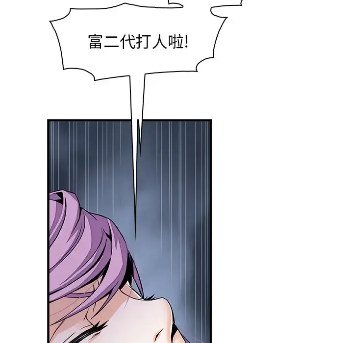 你和我的小秘密 - 第26话 - page 10