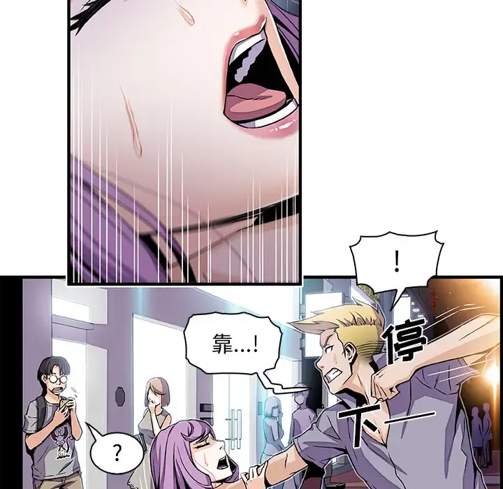 你和我的小秘密 - 第26话 - page 11