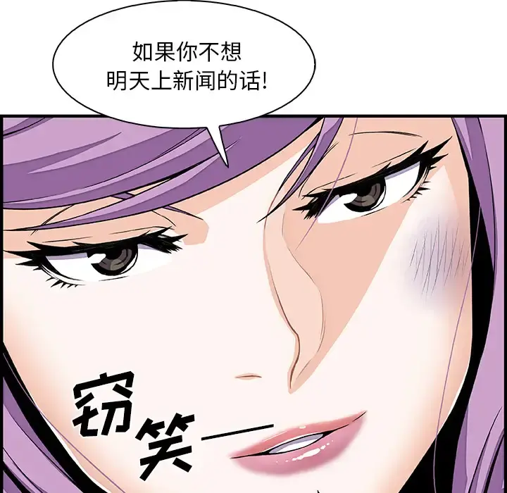 你和我的小秘密 - 第26话 - page 14