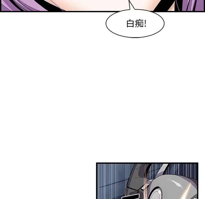 你和我的小秘密 - 第26话 - page 15