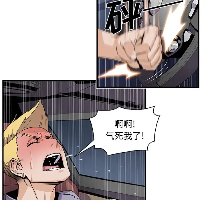 你和我的小秘密 - 第26话 - page 16