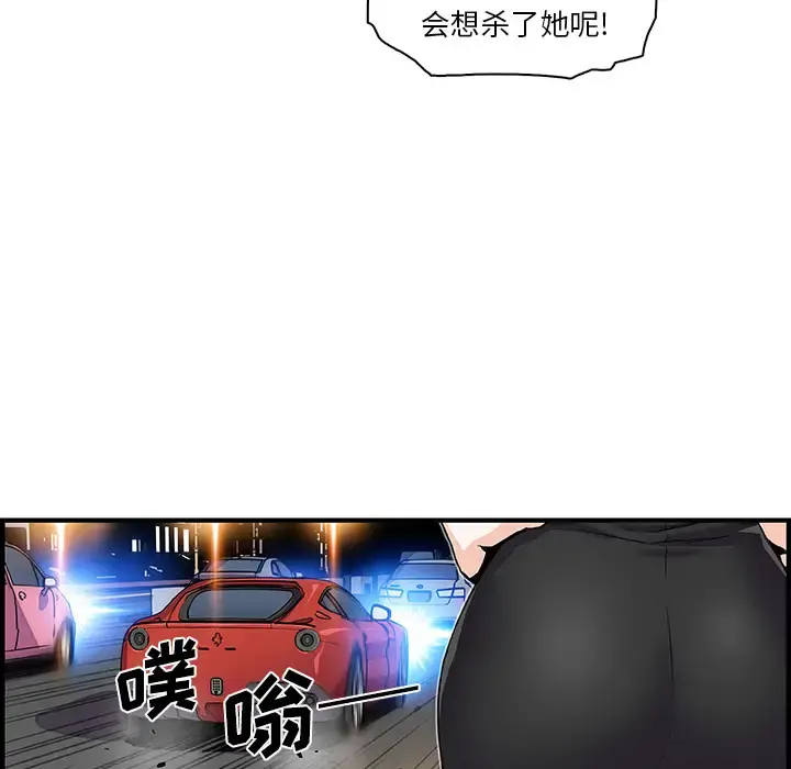 你和我的小秘密 - 第26话 - page 19
