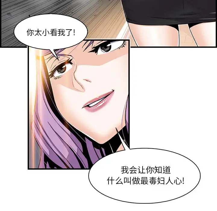 你和我的小秘密 - 第26话 - page 20