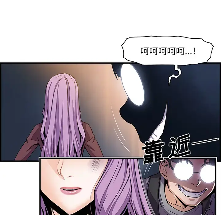 你和我的小秘密 - 第26话 - page 21