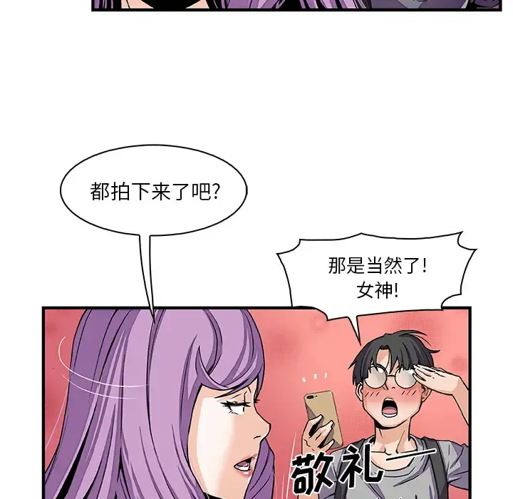 你和我的小秘密 - 第26话 - page 22