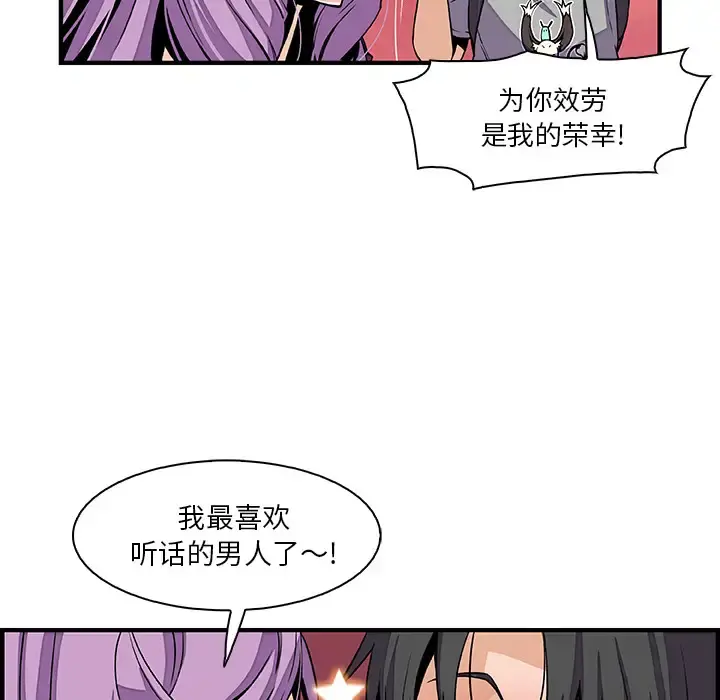你和我的小秘密 - 第26话 - page 23