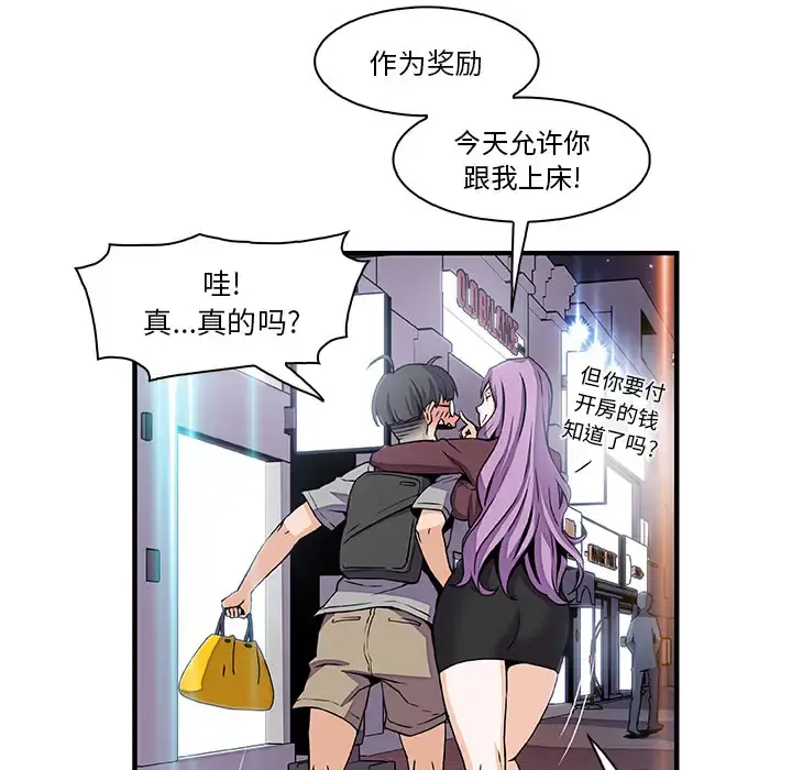 你和我的小秘密 - 第26话 - page 25