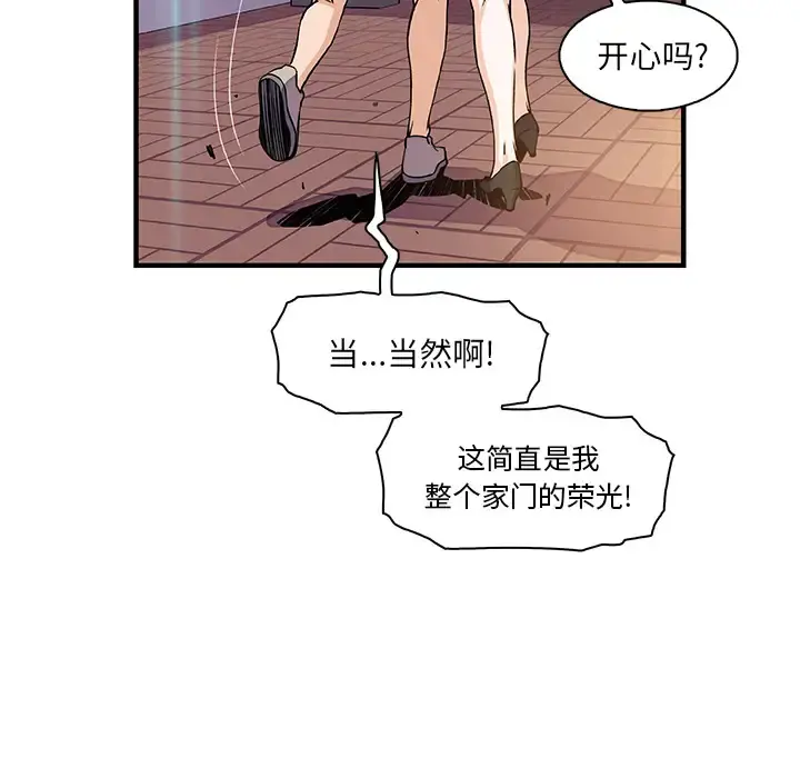 你和我的小秘密 - 第26话 - page 26