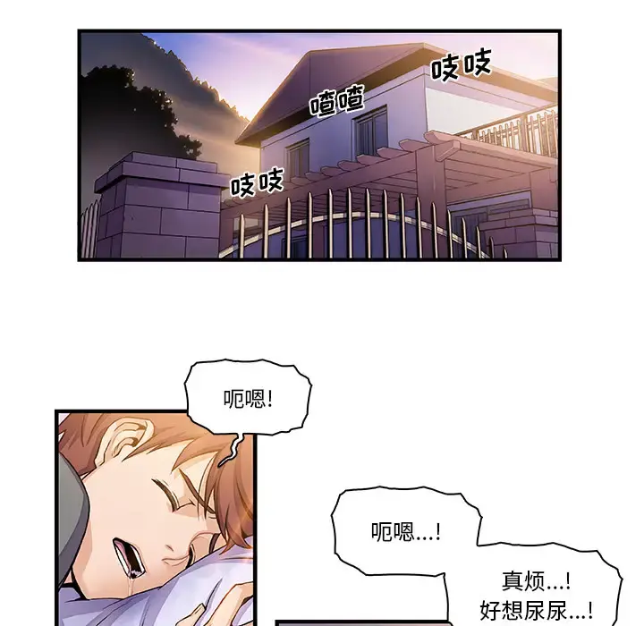 你和我的小秘密 - 第26话 - page 31