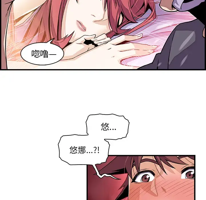 你和我的小秘密 - 第26话 - page 33